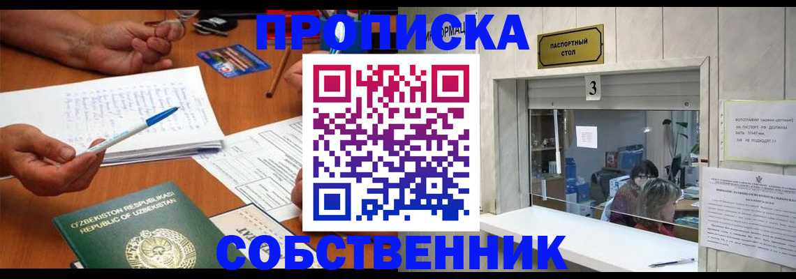 временная регистрация для всех в Павловске